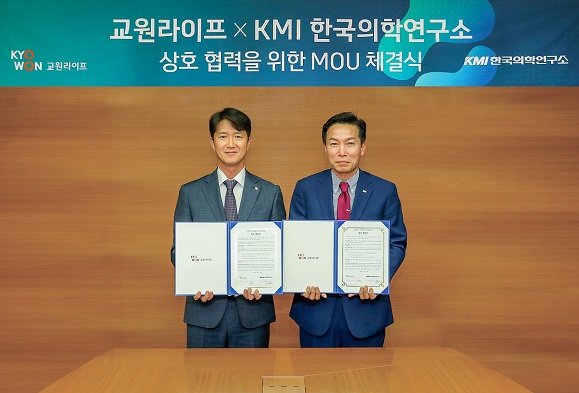 교원라이프-KMI 업무 협약식
